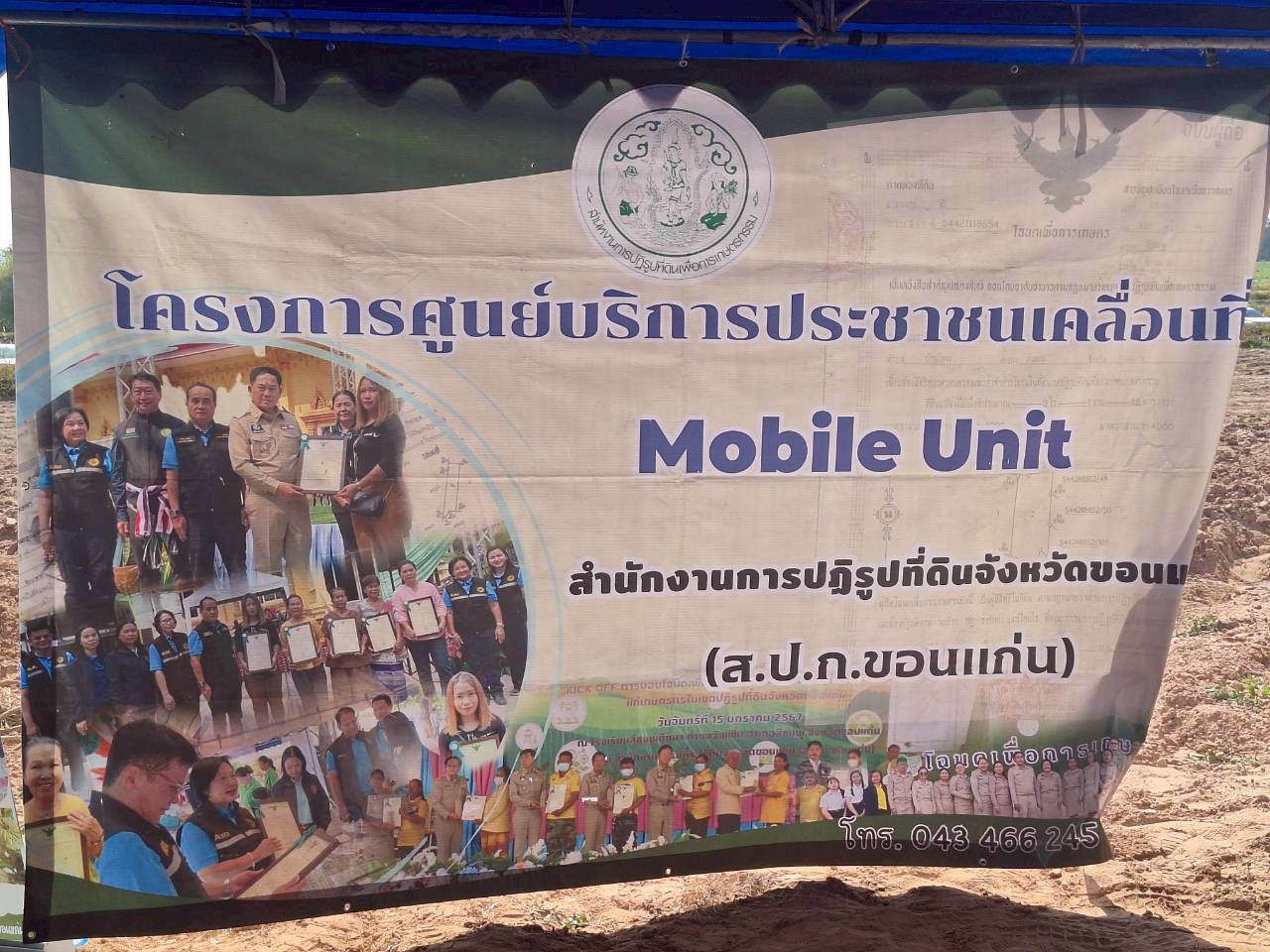 title - ผู้ตรวจราชการ ส.ป.ก. ประชุมตรวจราชการและติดตามความก้าวหน้าผลการดำเนินงานตามแผนการตรวจราชการของผู้ตรวจราชการสำนักงานการปฏิรูปที่ดินเพื่อเกษตรกรรม ประจำปีงบประมาณ พ.ศ. 2569 รอบที่ 1 เขตตรวจราชการที่ 12 จังหวัดขอนแก่น 